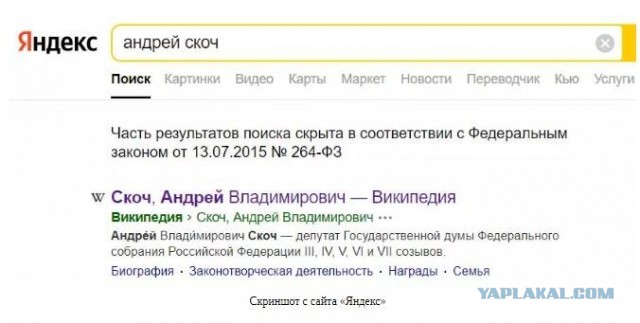 США получили ордер на изъятие самолета депутата Госдумы Андрея Скоча