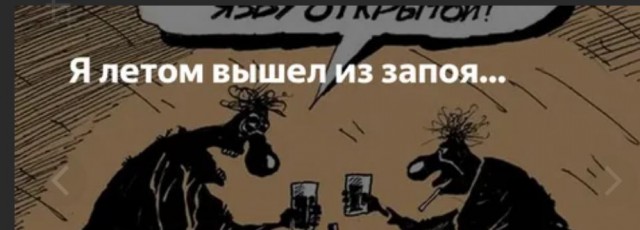Пандемия съехавших крыш - разновидности болезни. Россия и мир. Часть 41.