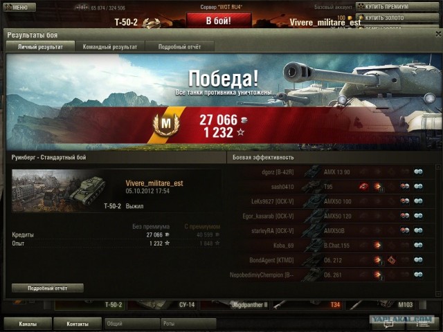 Wargaming 2