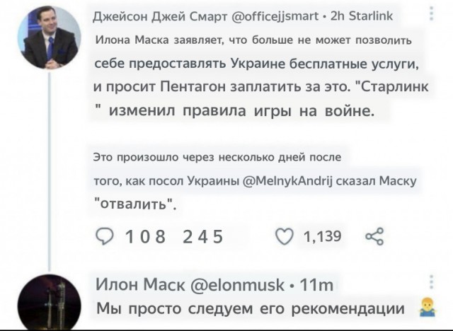 Илон Маск продолжает троллить Украину в Twitter