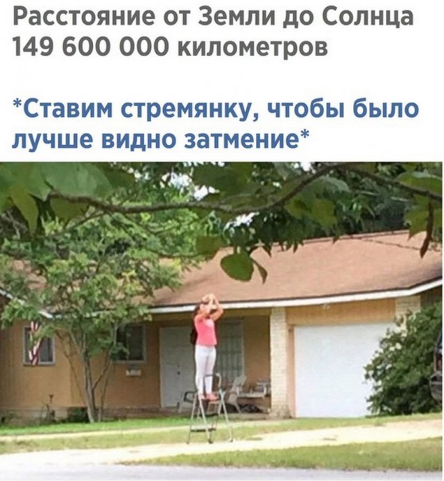 Поржать немного с утра!