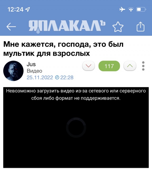 Мне кажется, господа, это был мультик для взрослых
