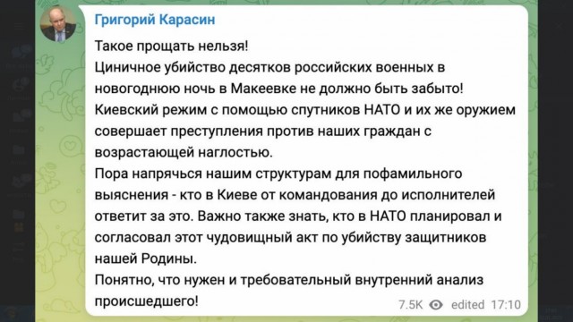 Минобороны России подтвердило гибель военных в Макеевке