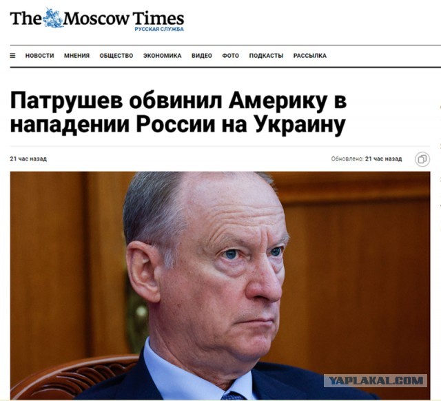 Русские вперед