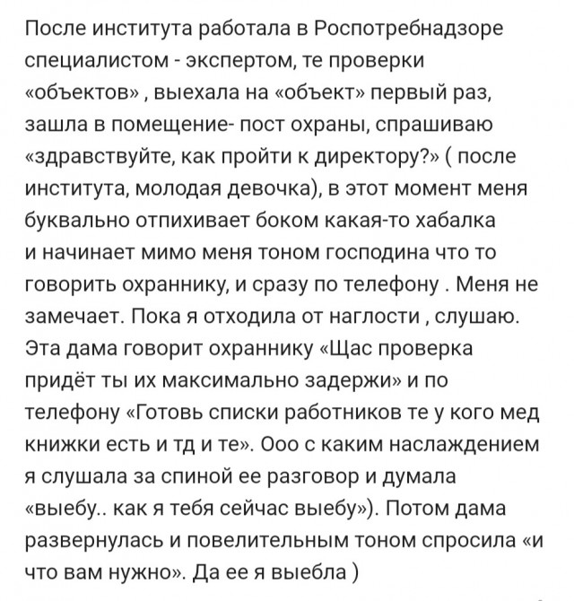 Первый опыт