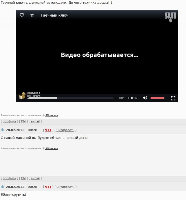 Гаечный ключ