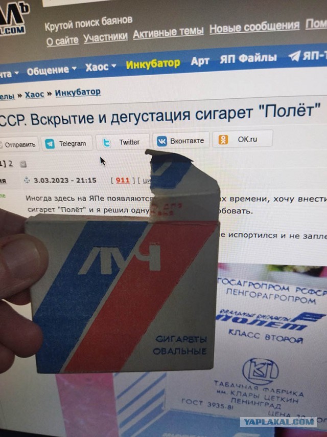 Назад в СССР. Вскрытие и дегустация сигарет "Полёт"