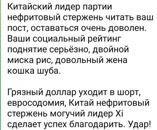 Здравствуйте, друзья из Китая