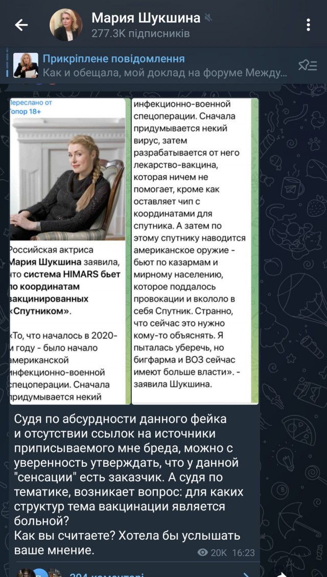 Мария Шукшина: Система HIMARS бьет по координатам вакцинированных Спутником