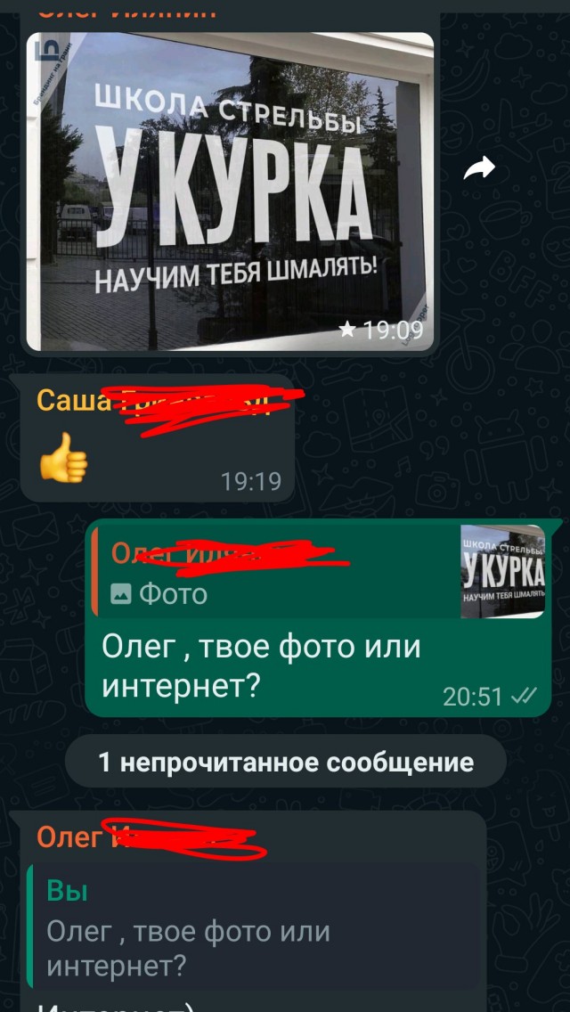 Шмальни и ты!