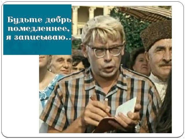 Раз и готово