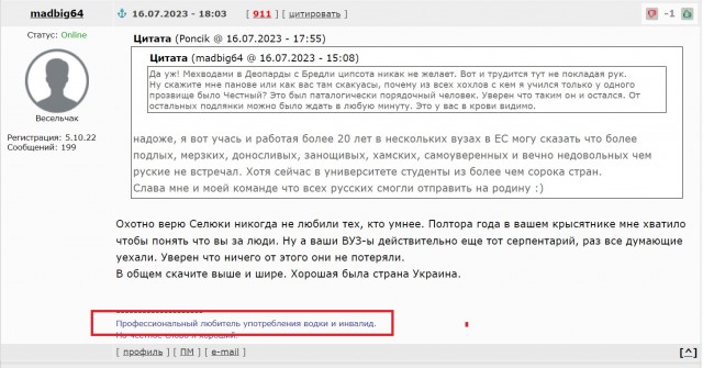 Донецк 2012