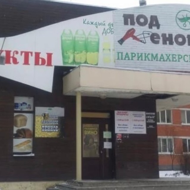 16 юморных вывесок на грани фола, мимо которых точно нельзя пройти, не посмеявшись