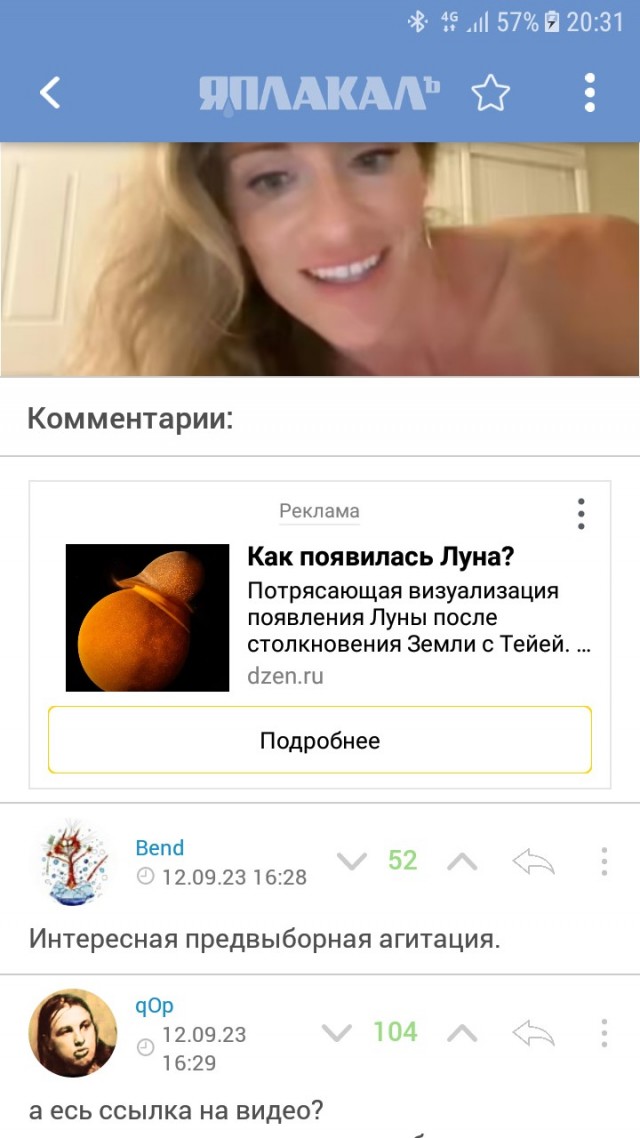 Кандидат от Демократической партии из Вирджинии оказалась вебкамщицей