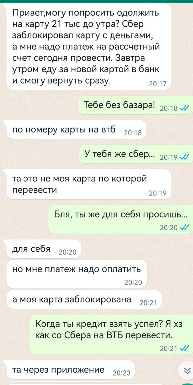 Вацап взломали... Прикольно