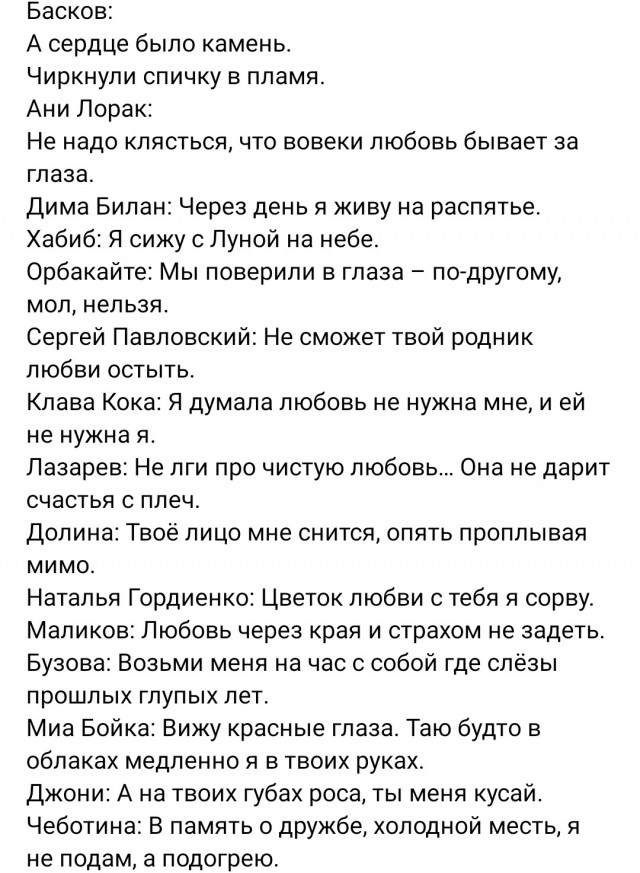 Лоза херни не скажет...