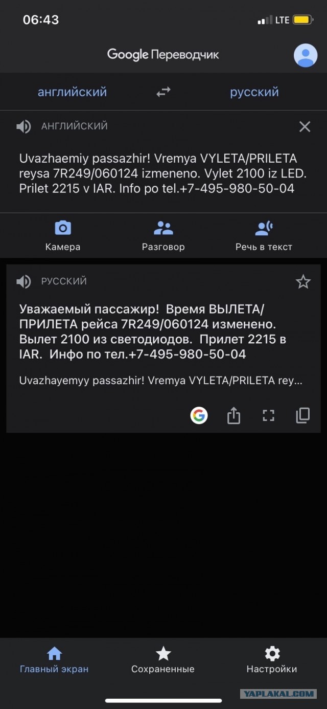 И еще поезда встали. Но не Ласточки
