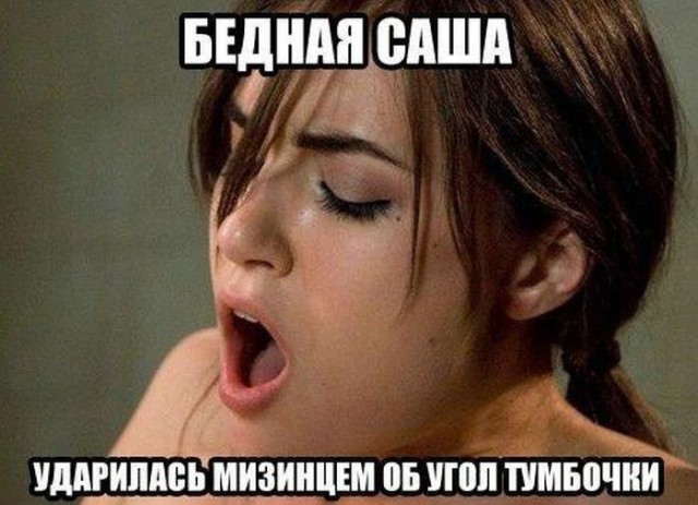 Сашуля Серая?