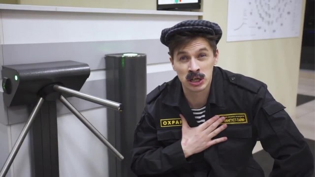 Ненужная охрана