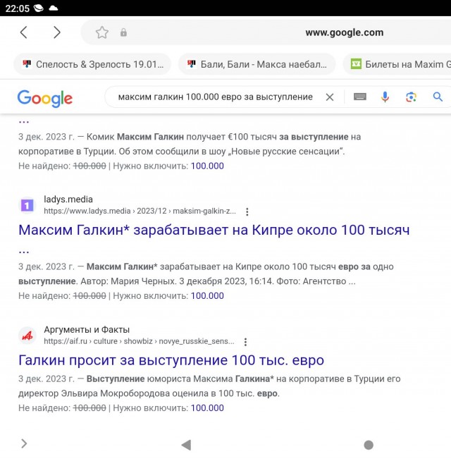 Бали, Бали - Макса на*бали..