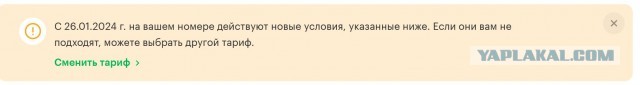 Мегафон провернул новую Мошенническую схему с миллионами абонентов