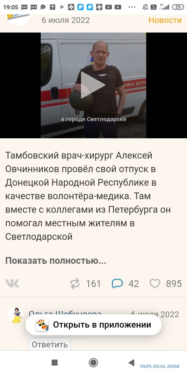 Врио министра здравоохранения Тамбовской области Овчинникова подозревают в участии в незаконной охоте, — СМИ