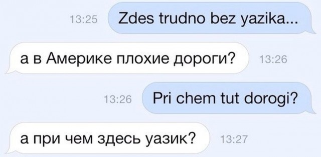 Боль преподавателя