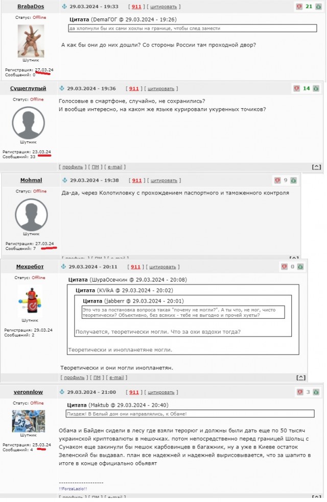 Нидерландский евродепутат обвинил Украину в теракте в "Крокусе"