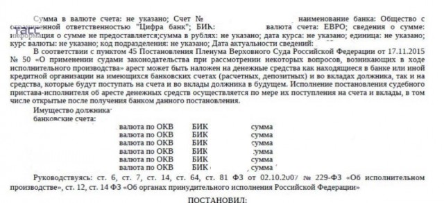 Пристав арестовал активы владельцев «Макфы» на 100 трлн рублей