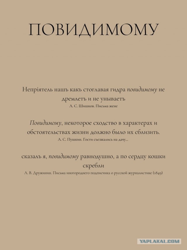 Как наивная помещица просила денег у крестьян после революции