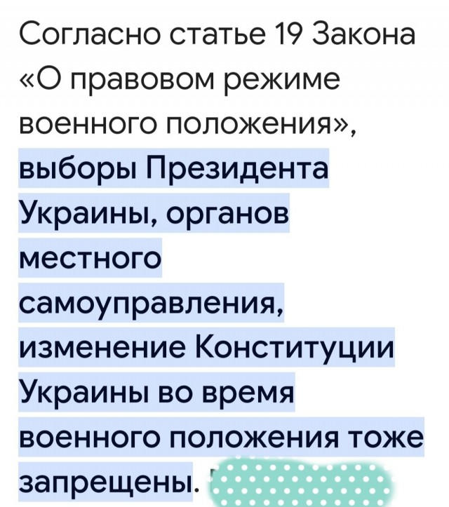 Легитимность действующего главы государства закончилась