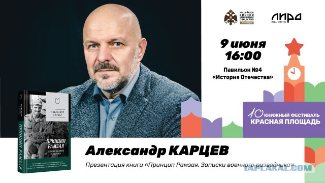 Принцип Рамзая и Красная площадь