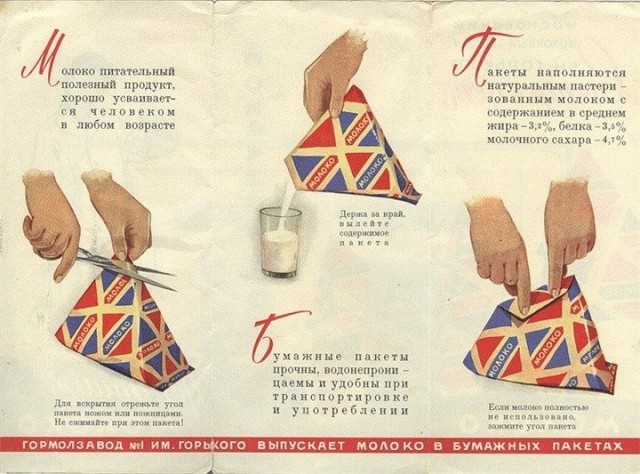 Мусора не было, все вторично и бутылки сдавали, и ящики в обороте годами. Продуманно было.