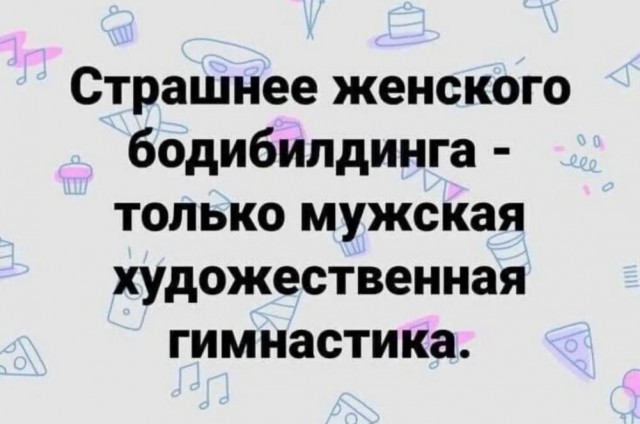 Веселые картинки к четвергу (03.10)