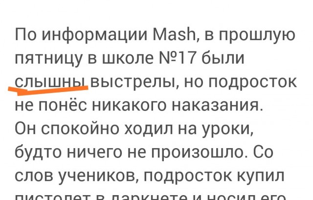 Школьник выстрелил однокласснице в лицо из пневмата в Новом Уренгое