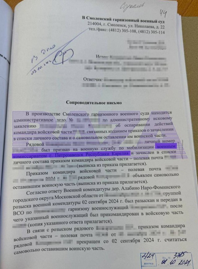 Парень из Подмосковья уехал из России из-за начала мобилизации, вернулся, а через два года его задержала военная полиция за самовольное оставление части.