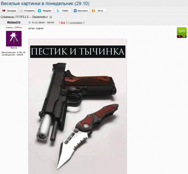 Веселые картинки в понедельник (29.10)
