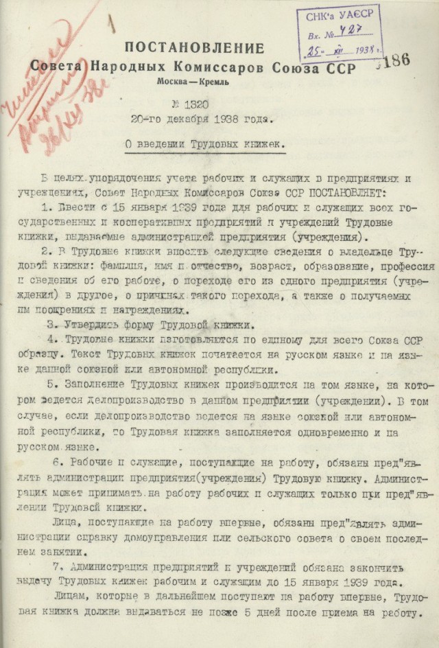 Страна довоенная 13.12.24