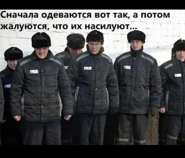 Ну да... жертва "сама виновата"