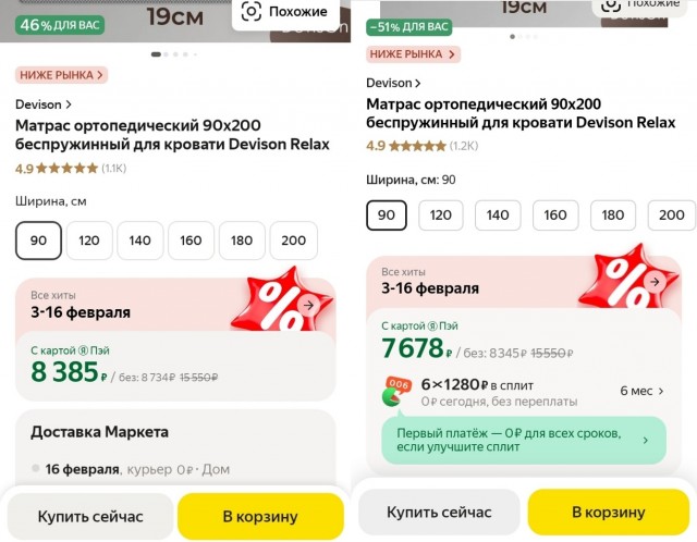 Доблестный Яндекс маркет⁠⁠