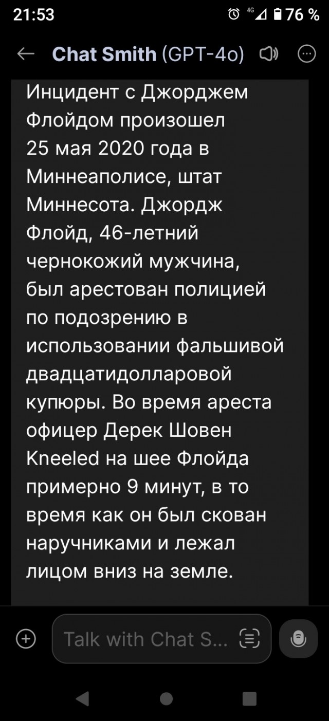 Chatgpt который мы ждали