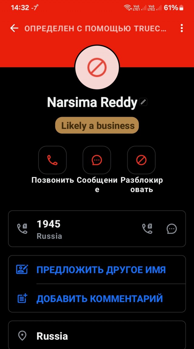 1945 - новая услуга