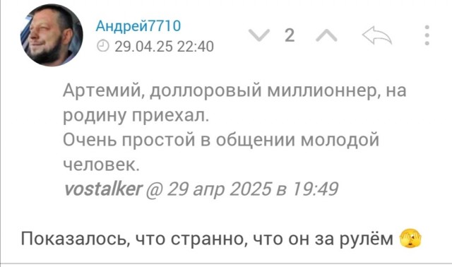 Нормальный парняга