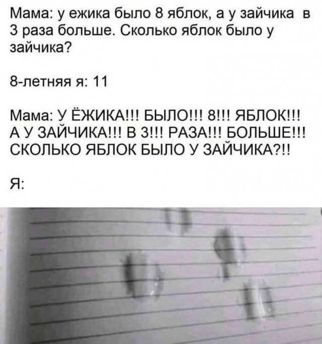 Так и ломают психику