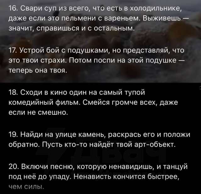 Психолог дал 20 супер советов, которые могут помочь не сойти с ума, когда всё плохо