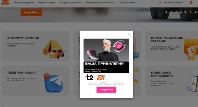 Кто пользуется Теле2 - готовьтесь