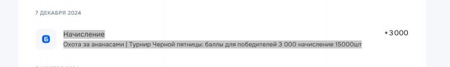 Случилось неслыханное!