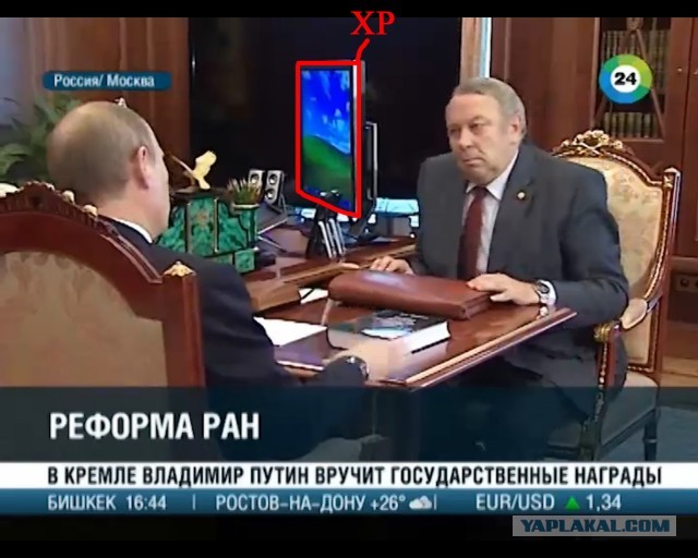 Путин XP