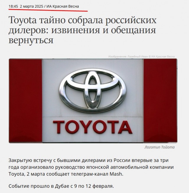 Toyota провела встречу с российскими дилерами: обсуждаются пути возвращения на рынок