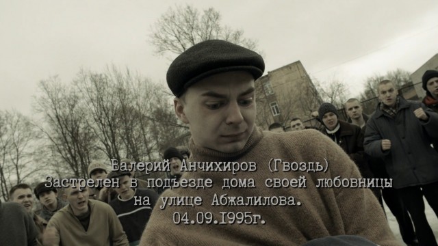 "Слово пацана" и прототипы